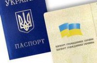 В Днепропетровской области нет проблем с выдачей паспортов, - МВД