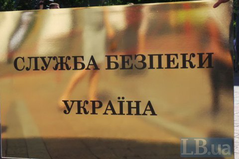 СБУ заблокировала возврат 28,8 млн гривен НДС предприятию, финансировавшему ЛНР