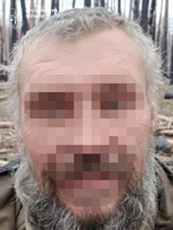 Один із зрадників