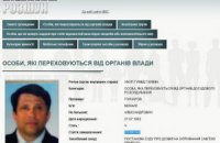 В России задержан беглый украинский экс-депутат