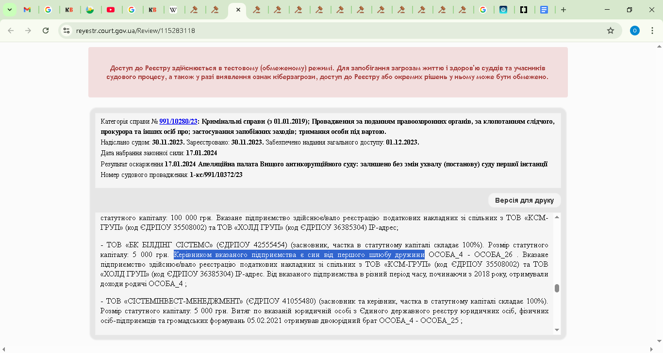 Фрагмент ухвали за клопотанням детективів НАБУ проти вітчима Макаренка - Копистири