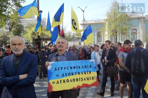 Под Радой началась акция в поддержку закона о языках