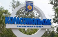Жители Горишних Плавнив проголосовали за переименование города в Святониколаевск