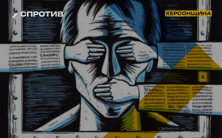 Росіяни посилюють репресії проти українців на ТОТ Херсонщини, – спротив