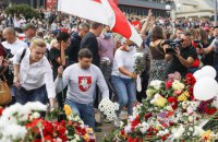 В Минске тысячи людей вышли попрощаться с погибшим демонстрантом