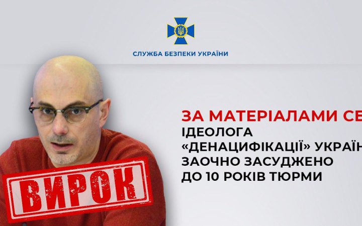 В Україні російського пропагандиста Гаспаряна заочно засудили до 10 років тюрми