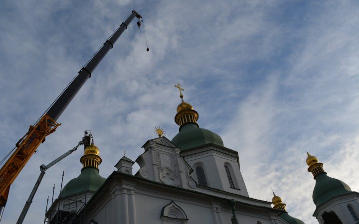 На Софійському соборі у Києві встановили відреставровані хрести