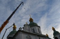 На Софійському соборі у Києві встановили відреставровані хрести