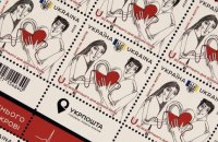Укрпошта випустила марки «Шанс на життя» для заохочення системно здавати кров