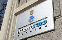 "Нафтогаз"  обжалует решение Киевского суда по РУЭ