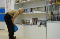 Госкомтелерадио запретил ввоз еще 5 книг российских издательств
