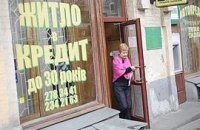 Возвращения ипотеки в Украине пока ждать не стоит, - мнение