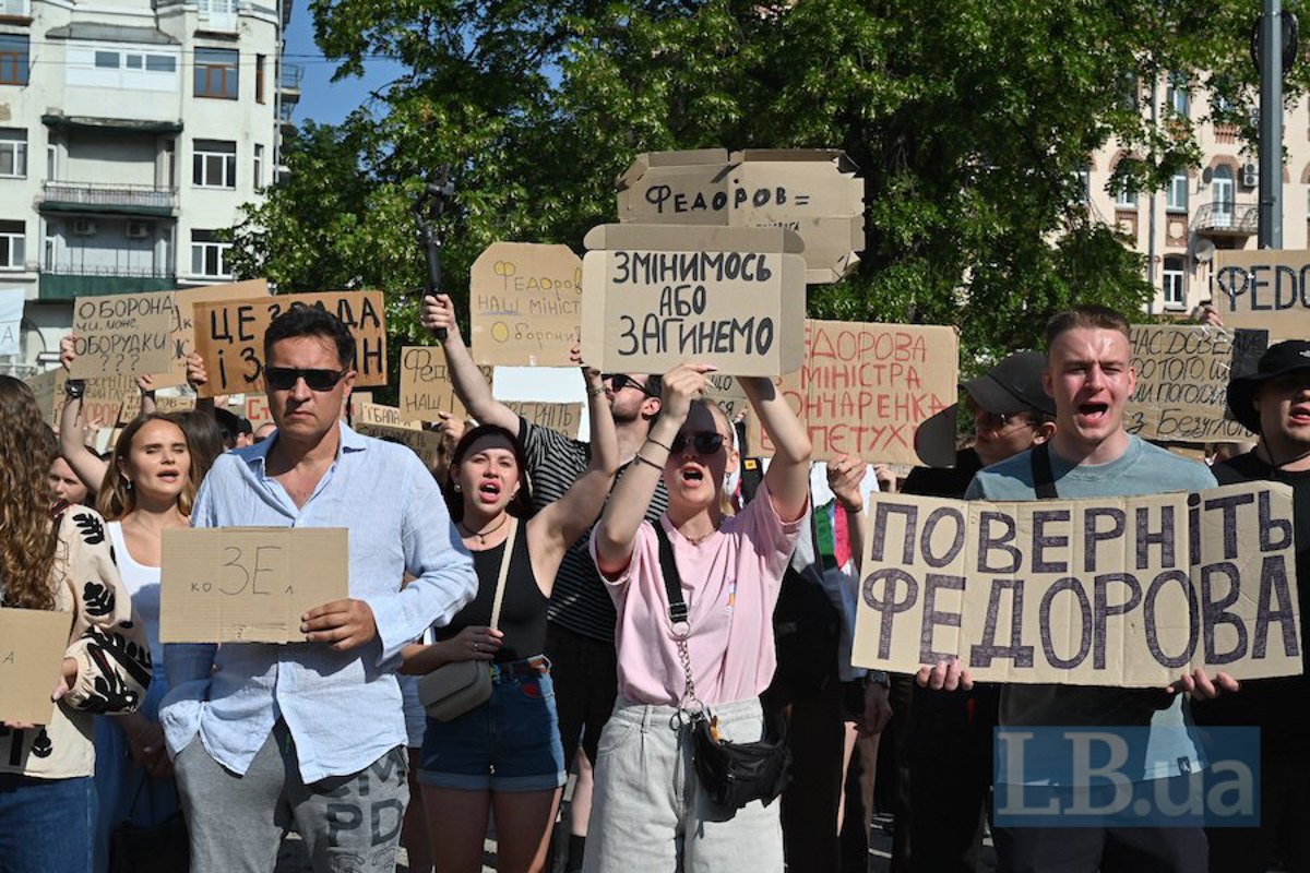  Мітинг проти відставки Федорова 
