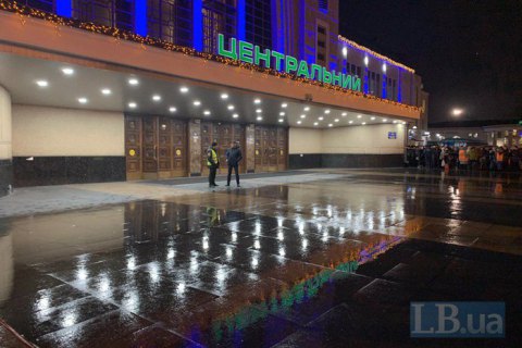 У Києві евакуювали Центральний вокзал через мінування