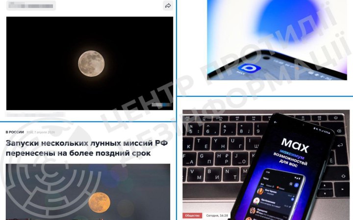 ЦПД: Росія оголосила про плани підкорення Місяця на фоні успішної космічної місії NASA