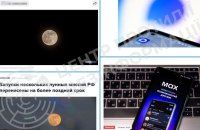 ЦПД: Росія оголосила про плани підкорення Місяця на фоні успішної космічної місії NASA