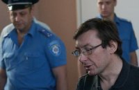 Луценко просит перенести заседание суда из-за болей в спине
