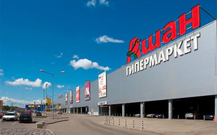 Гендиректор Auchan відповів Зеленському: компанія з Росії не піде