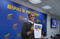 Тимошенко підписала зобов'язання перед українцями