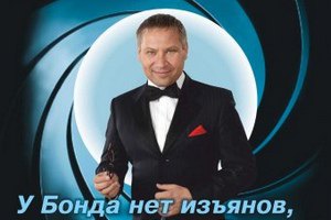 "Регіонал" Лук'янов постав перед виборцями в образі Джеймса Бонда