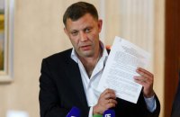 Захарченко і Плотницький підписали угоду про відведення озброєнь (оновлено)