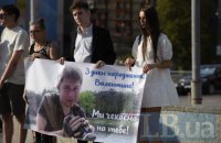 В центре Киева прошла акция в поддержку крымского политзаключенного Выгивского 