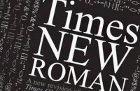 Росіянам заборонили користуватись шрифтами Times New Roman, Arial та ін.