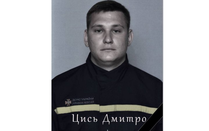 В Києві помер сапер ДСНС Дмитро Цись, який підірвався на міні поблизу Лимана