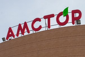 "Смарт-Холдинг" восстановил работу магазина "Амстор" в Киеве