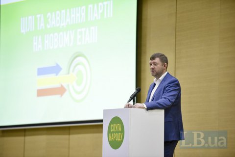 Новым лидером "Слуги народа" избран Александр Корниенко