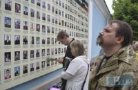 Обнародован список погибших в Иловайске
