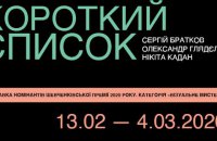 У Центрі Довженка пройде виставка номінантів на Шевченківську премію