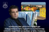 Повідомлено про підозру ексдепутату Київради за ухилення від сплати податків на майже 12 млн гривень
