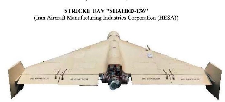 Shahed іранського виробництва