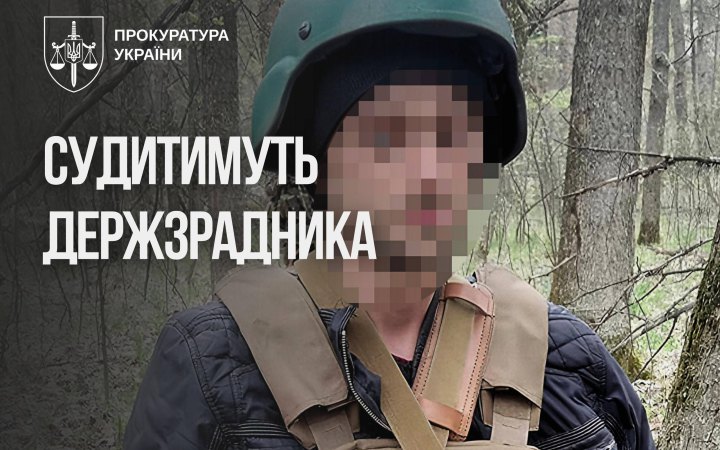 Судитимуть помічника лісничого за підозрою у причетності до вбивства 5 військових ЗСУ на Харківщині