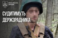 Судитимуть помічника лісничого за підозрою у причетності до вбивства 5 військових ЗСУ на Харківщині