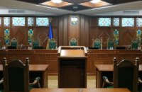 Конституційний Суд відклав розгляд закону про люстрацію
