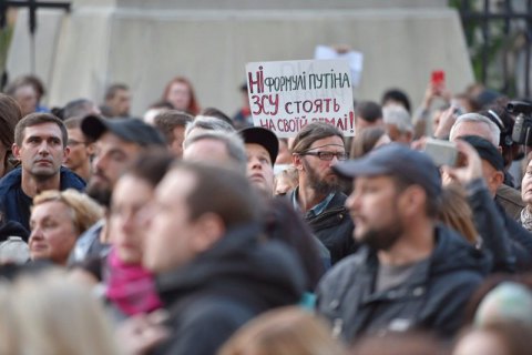 Под Офисом президента на Банковой прошел митинг против "мира любой ценой"