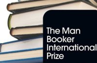 Міжнародна Букерівська премія оголосила лонг-лист з 13 романів 