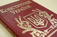 Эксперты "нормандской четверки" разъяснят РФ изменения в Конституцию Украины