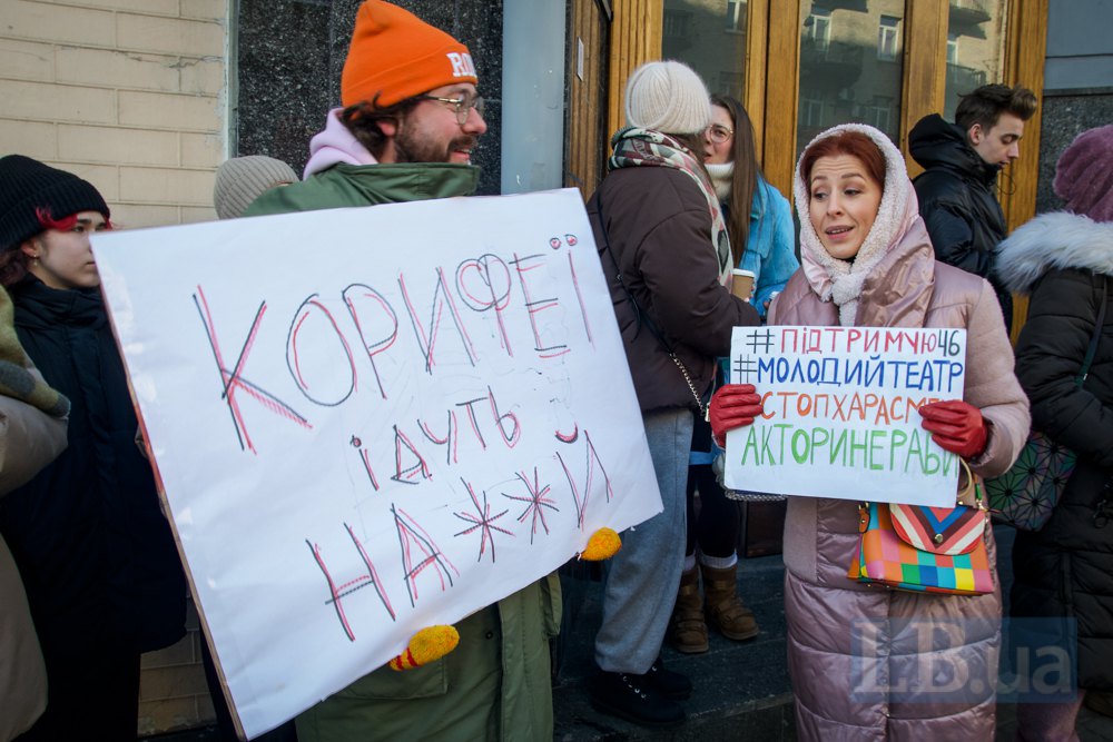 Акція біля театру за відсторонення Андрія Білоуса