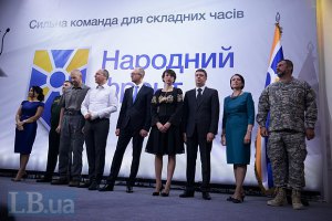  "Народний фронт" подав виборчий список на реєстрацію в ЦВК