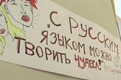 В Запорожье русский язык признали  региональным 