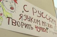 В Запорожье русский язык признали  региональным 