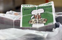 Charlie Hebdo випустив новий номер із пророком Мухаммедом на обкладинці