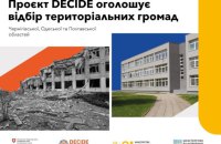 У 25 громадах Чернігівщини, Полтавщини та Одещини відремонтують шкільні укриття