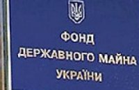 ФГИ решил продать "Укртелеком" в декабре