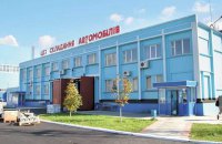Кременчугский автосборочный завод признан банкротом