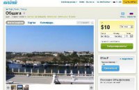 Предприимчивые севастопольские студенты сдают свое место в общежитии за $10