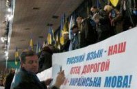 В Одессе русский станет региональным языком 